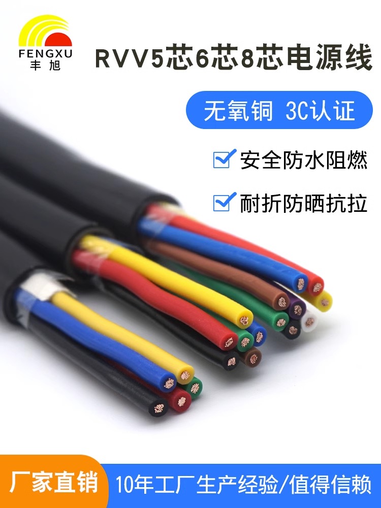 國標純銅RVV5芯電纜軟護套線(xiàn)0.5 0.75 1.0平方電源線(xiàn)信號線(xiàn)1